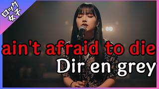 【ain't afraid to die - Dir en grey】Japanese Female Singer / AI Cover Song