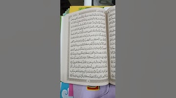 #coran #quran #قران_كريم #قرآن #religion صفحة من القران الكريم سورة الأنبياء