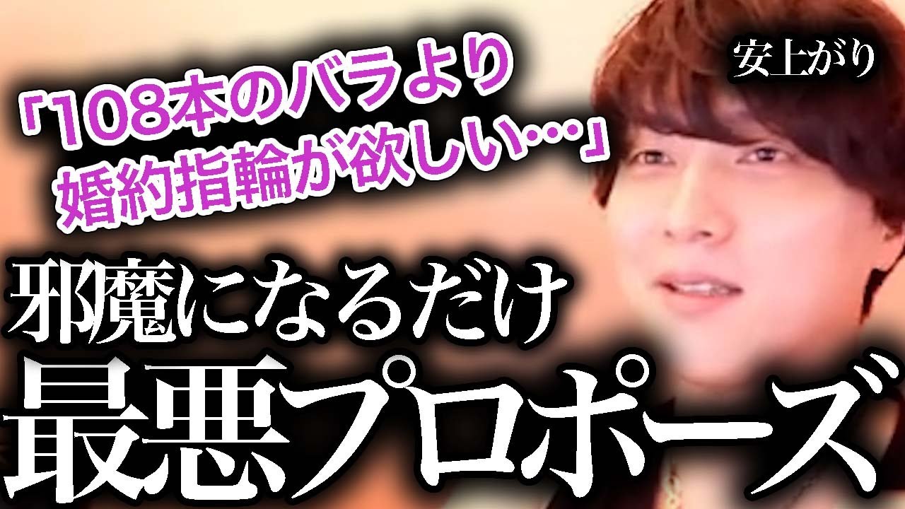 これはあり？婚約指輪の代わりに大量のバラを贈るクソみたいなプロポーズ【モテ期プロデューサー荒野】