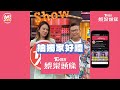 快訂閱【TVBS娛樂頭條】Youtube官方頻道！跟著荒謬大師沈玉琳&amp;女神Melody吃瓜！