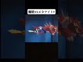 魔獣VSメタナイト！