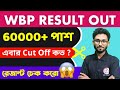 WBP Constable Result Out 🔥 WBP Result 2025 | WBP Cut Off 2024 | WBP Update 2025