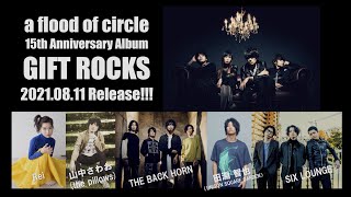 15th Anniversary Album「GIFT ROCKS」Teaser Movie / A Flood Of Circle 15th Anniversary Album「GIFT ROCKS」Teaser Movie / A Flood Of Circle