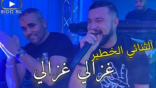 Bilal Sghir Duo Cheb Momo 2023 ( Live Hôtel JB ) Ghazali ثنائي الخطير لأول مرة بلال صغير و شاب مومو