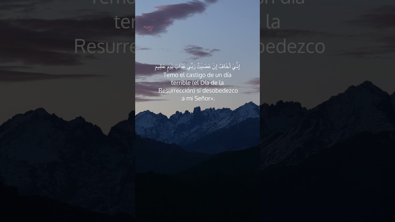 Corán Surah 10 Yuus 15-16, Abdul Rahman Al Bastaki  