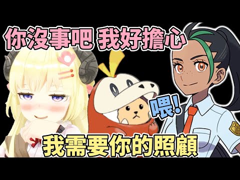 綿芽剛在想不正經的事情 不出意外的話要出意外了【角巻わため】【角卷綿芽】【hololive中文】【Vtuber精華】