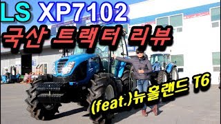 *Farming Machine* LS Tractor XP7102 *Agricultural Machinery Review*
