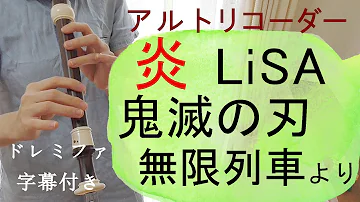 東方 ヒトリシズカ アルトリコーダー楽譜付き تحميل Download Mp4 Mp3 東方 ヒトリシズカ アルトリコーダー楽譜付き تحميل Download Mp4 Mp3