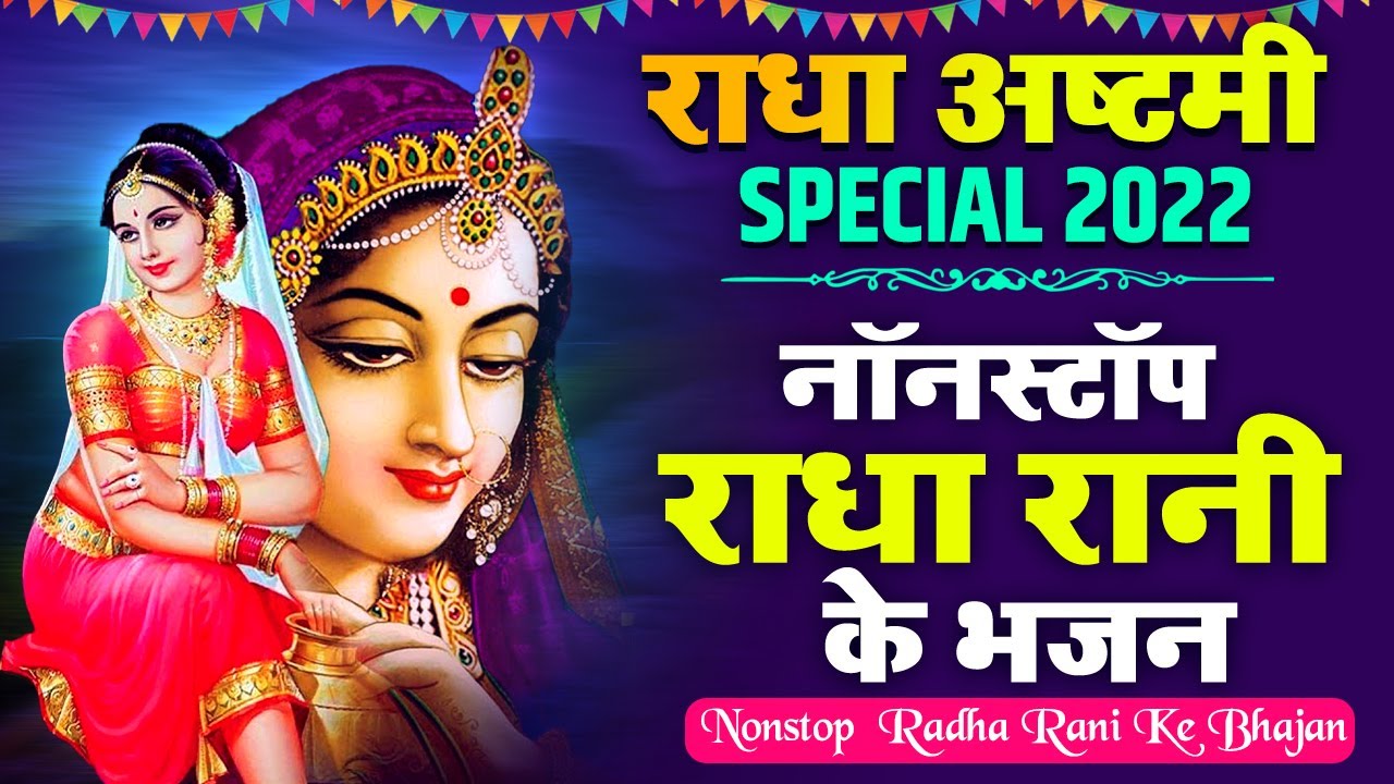 Seductive Serenades: The Erotic Radha Rani Ke Bhajan Sound Track