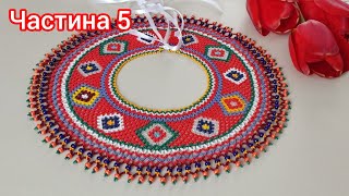 Автентична кривулька/ Частина 5/6