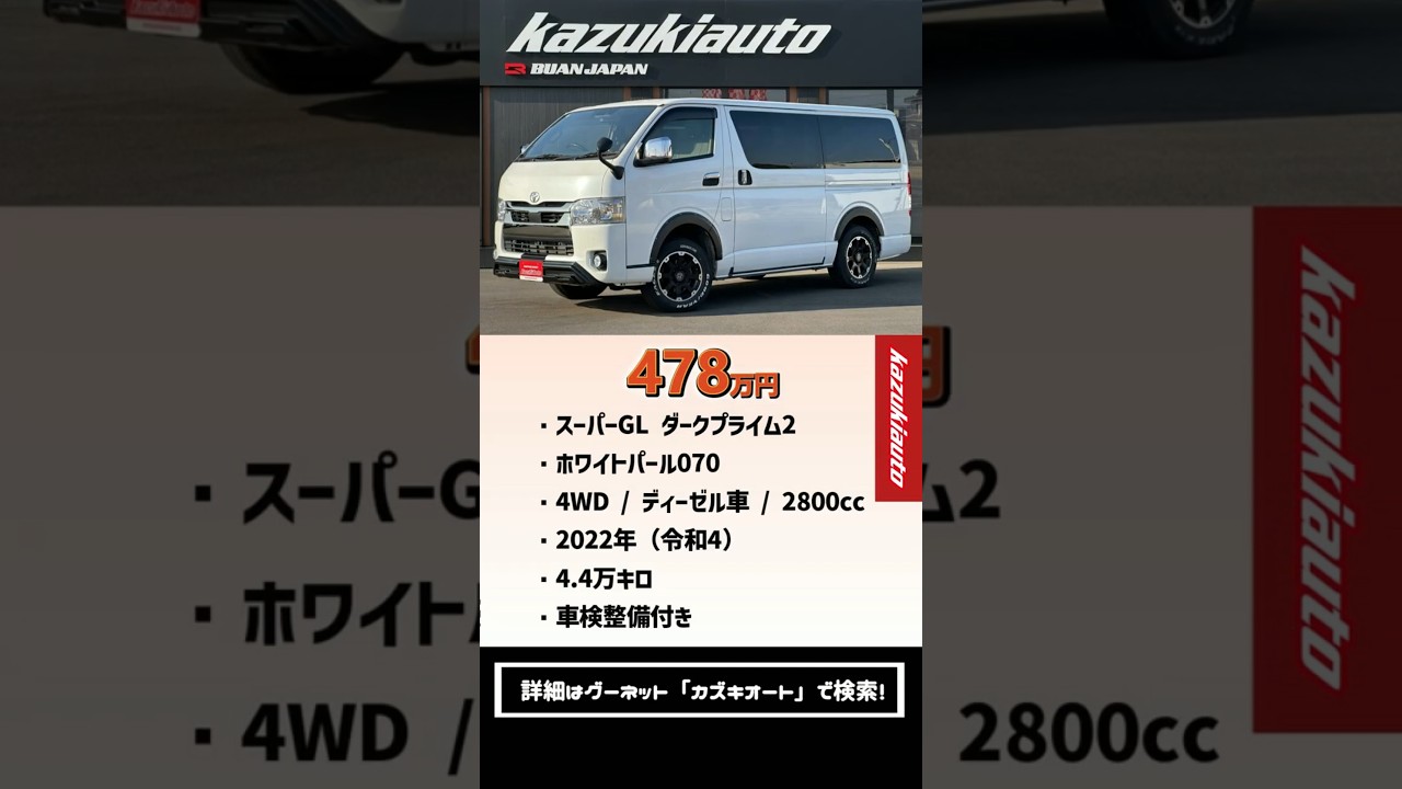 新品のRUGGEDフロントバンパーガード、オーバーフェンダーが装着された4WDディーゼル車入庫してます!