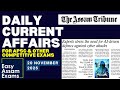 Daily Current Affairs- 20 November 2025 | EASY ASSAM EXAMS
