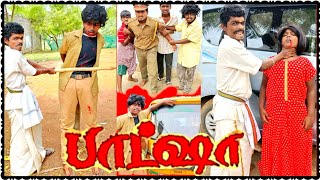 Baasha |Tamil Movie Mass Scenes Dubbing | Pana Matta Version | Rajinikanth | Tamil Movies