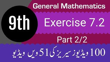 General mathematics | Class 9th | Exercise 7.2 | Chapter 7 | Part 2/2