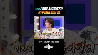 god 썰은 파도 파도 끝이 없네 #라디오스타