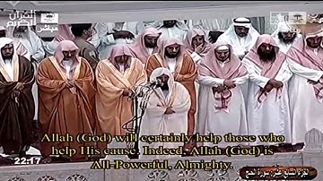 تلاوة خاشعة ومؤثرة من سورة الحج من فضيلة الشيخ #عبدالرحمن_السديس صلاة التراويح 1431هـ.