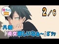 俺ガイルSS 八幡「彼女欲しいなぁ～」ﾎﾞｿｯ ２／６