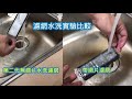 小米/米家/石頭/小瓦 掃地機器人可水洗濾網-2入(副廠) product youtube thumbnail