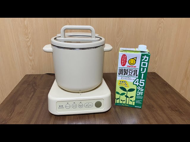 豆乳で野菜のポタージュスープ／BRUNOスープメーカー／スープクック