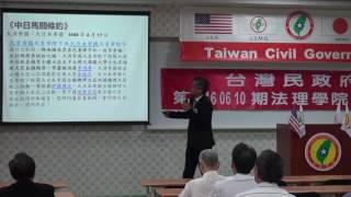 160611-3a-日屬美佔-台灣的地位-陳泰山-台灣民政府第E160610期法理學院初級班