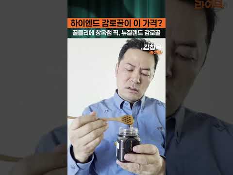 하이엔드 감로꿀이 이 가격?