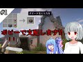 【マイクラ】今日からこの世をポピーで支配します#1(ゆっくり＆VOICEROID)