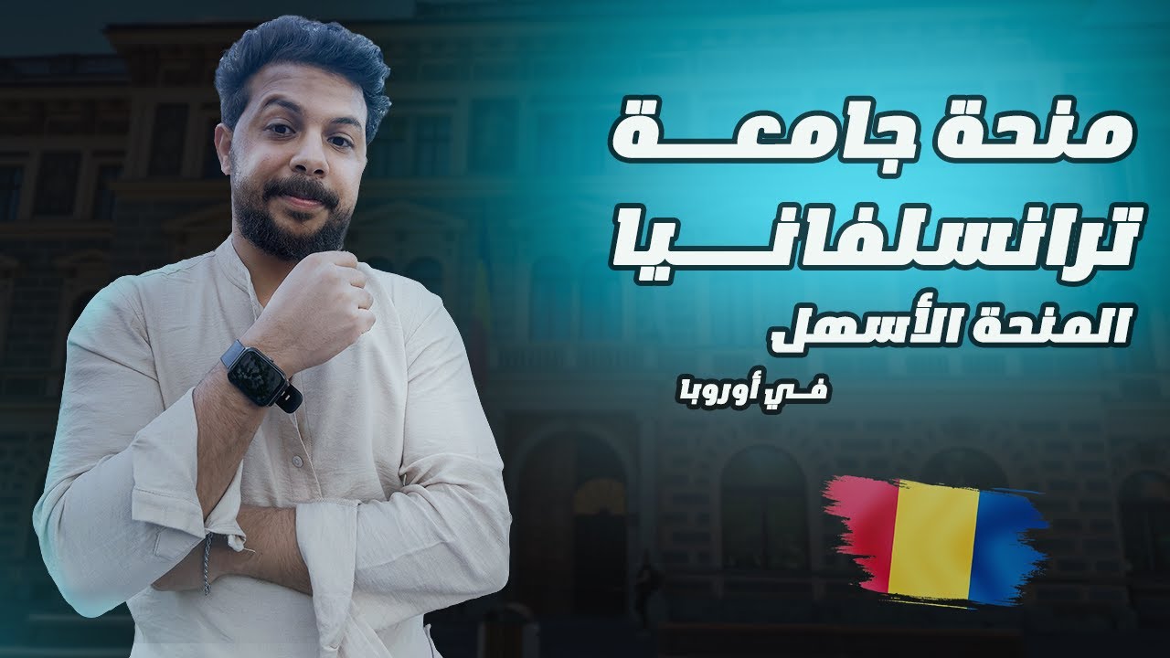 منحة جامعة ترانسلفانيا من طالب بيدرس في الجامعة