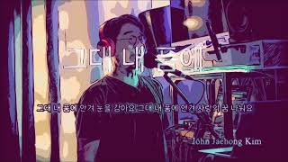 유재하의 그대 내 품에