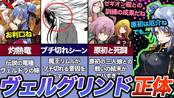 ヴェルグリンド ヴェルグリンド