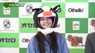 激闘！ 第45期オセロ名人戦 - YouTube