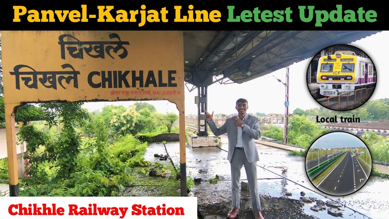 Chikhale Railway Station Update || Latest Update: Panvel - Karjat Railway Line #latestupdate #panvel