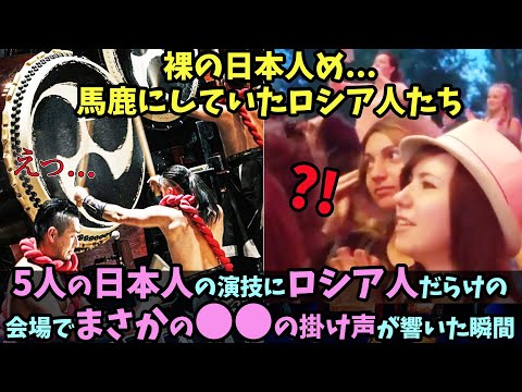 海外の反応 ロシア人だらけの会場で裸の日本人登場 まさかの の声援が会場中に響き渡る