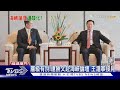 海峽論壇