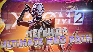 18+🔴XCOM 2:LWOTC Ultimate mod pack🔴|Ep.8|Гоняем Адвент|Легенда,прохождение|LWOTC