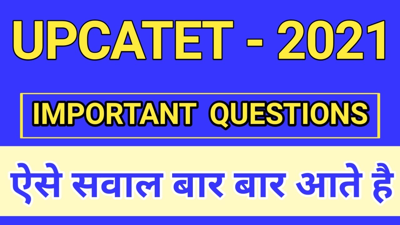 UPCATET MOST IMPORTANT QUESTION AGRICULTURE MOST IMPORTANT QUESTIONS 