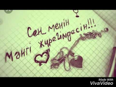 Байчик Жан суйгонум 