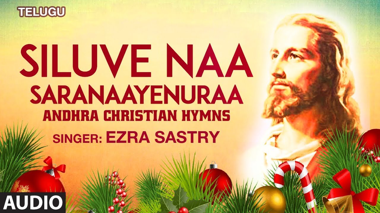 Siluve Naa Saranaayenuraa Song  Ezra Sastry  Christian Songs in Telugu  Andhra Christian Hymns