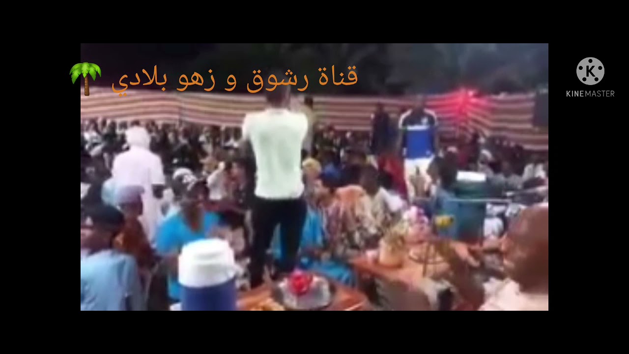 مولاها ربي كل يوم ( بلاصي كيتمان 🎧) تبلكوزة زهو و رشوووق مع فولاني مبارك 🔥