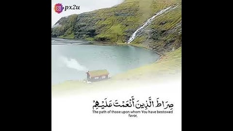 سورة الفاتحة بصوت صالح الصاهود