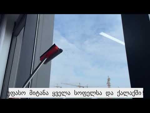 💥 isurve.ge 👉 ფანჯრების საწმენდი ცოცხი 2 1 ში Liao Window Cleaner RED