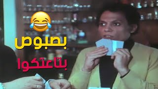 بص حصل ايه لما عادل امام قرر يلعب قمار لاول مرة فيلم رجب فوق صفيح ساخن