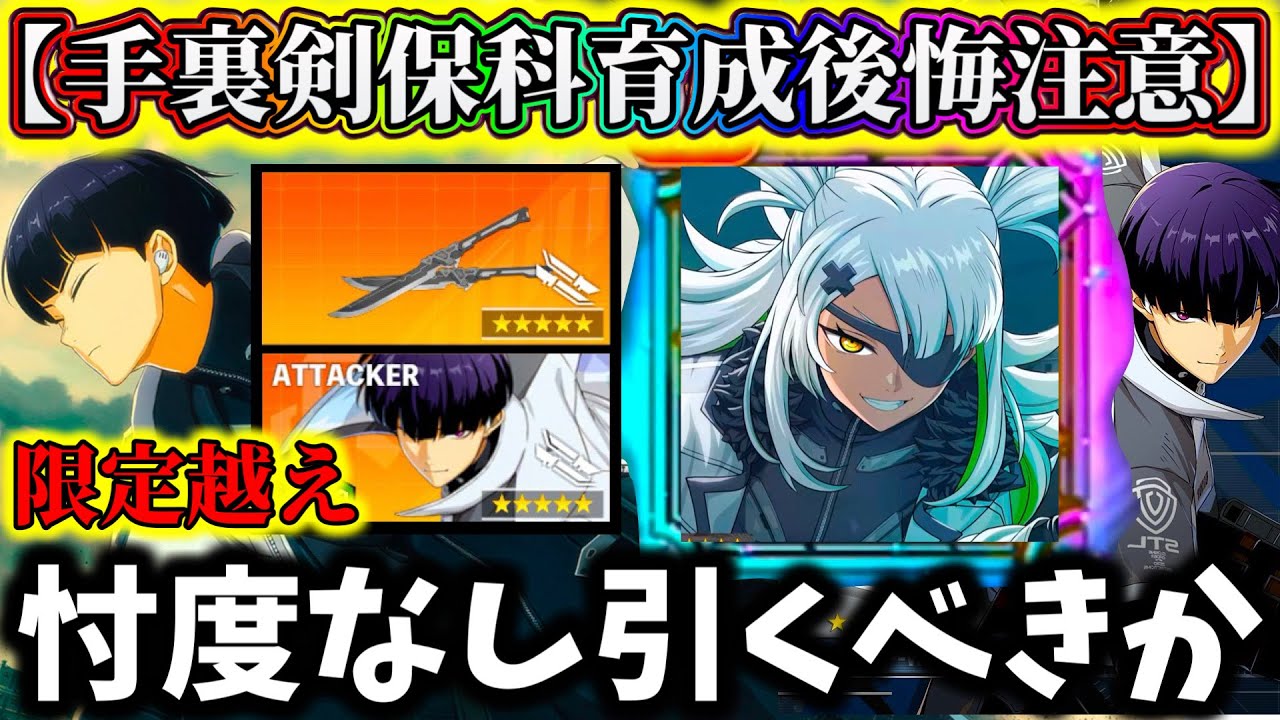 【怪獣8G】忖度なし評価1週間使い込んだ感想引くべきか解説！手裏剣保科餅武器なし最強武器.ユニパーツ厳選解説！相性の良いキャラ最強編成解説【怪獣8号 THE GAME】【新作ゲームアプリ】