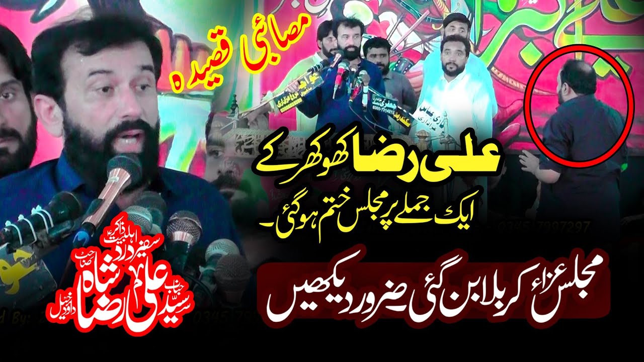 Zakir Ali Raza Shah Daud Khel Majlis 18 October 2025 Jalsa Zakir Ali Raza Khokhar