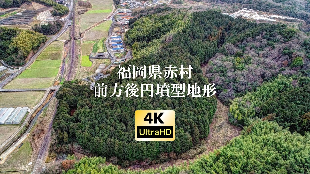 赤村 古墳