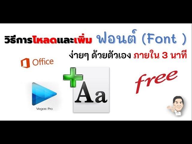 วิธีโหลดและเพิ่ม ฟอนต์ Font ใน Windows 10 ด้วยตัวเองภายใน 3 นาที #Catch5 # Windows10 - Youtube