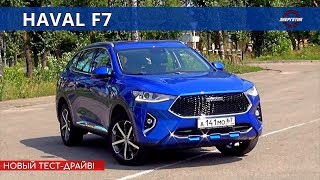 :  7 (HAVAL F7)        