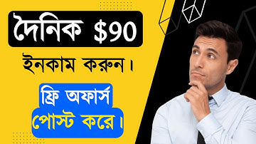 Unlimited free traffic source for CPA | CPA marketing Bangla tutorial 2023