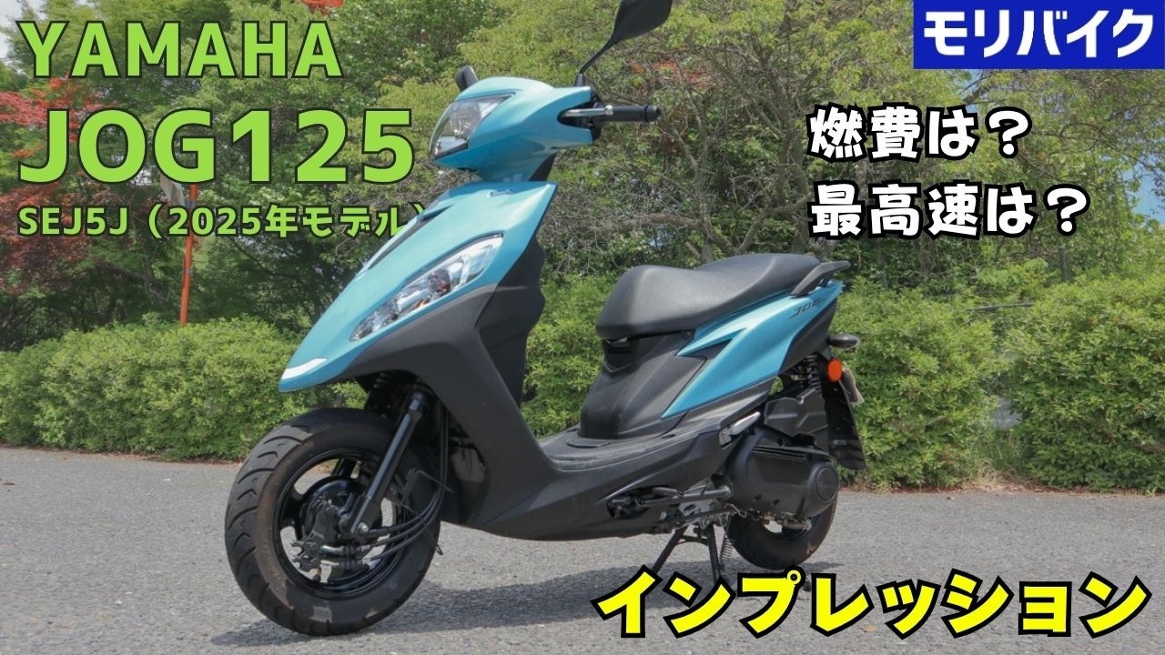 Yamaha JOG125 Review: Specs, Fuel Economy, Colors, Vehicle Details Yamaha JOG125 Review: Specs, Fuel Economy, Colors, Vehicle Details