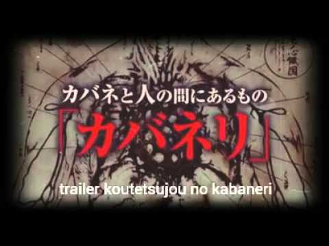 Koutetsujou no Kabaneri filme ganha novo trailer - Anime United