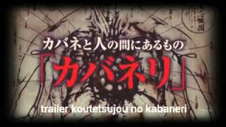 Novo trailer do filme de 'Koutetsujou no Kabaneri' divulgado - Chuva de  Nanquim